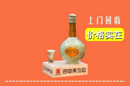 重庆南岸区回收四特酒