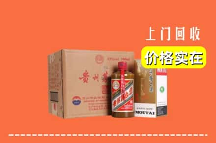 重庆南岸区求购高价回收精品茅台酒