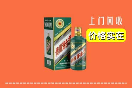 重庆南岸区回收纪念茅台酒