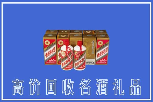 重庆南岸区回收茅台酒